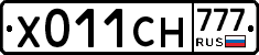 Х011СН777 - 