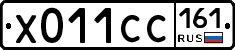 Х011СС161 - 