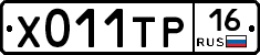 Х011ТР16 - 