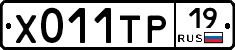 Х011ТР19 - 