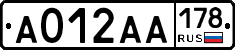 А012АА178 - 