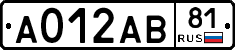 А012АВ81 - 