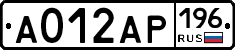 А012АР196 - 