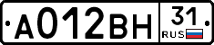 А012ВН31 - 