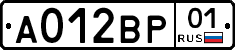 А012ВР01 - 
