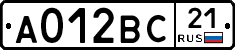 А012ВС21 - 