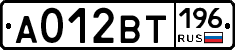А012ВТ196 - 