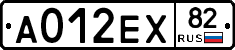 А012ЕХ82 - 