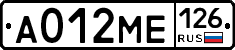 А012МЕ126 - 