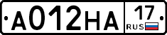 А012НА17 - 