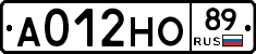 А012НО89 - 