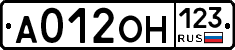 А012ОН123 - 