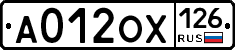 А012ОХ126 - 