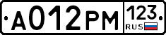 А012РМ123 - 