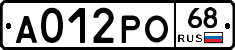 А012РО68 - 