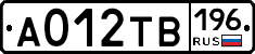 А012ТВ196 - 