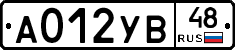 А012УВ48 - 