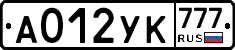 А012УК777 - 