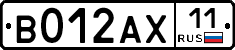 В012АХ11 - 
