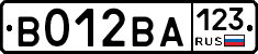 В012ВА123 - 