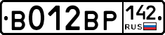 В012ВР142 - 
