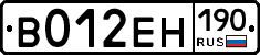 В012ЕН190 - 