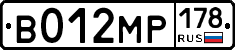 В012МР178 - 