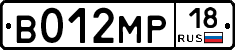 В012МР18 - 
