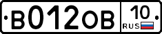 В012ОВ10 - 