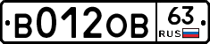 В012ОВ63 - 