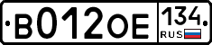 В012ОЕ134 - 