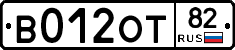 В012ОТ82 - 