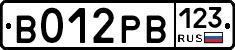 В012РВ123 - 