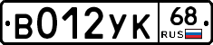 В012УК68 - 
