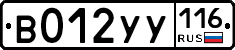 В012УУ116 - 