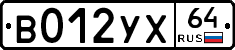 В012УХ64 - 