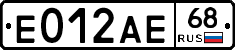 Е012АЕ68 - 