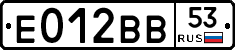 Е012ВВ53 - 