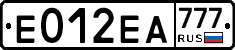 Е012ЕА777 - 