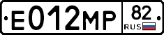 Е012МР82 - 