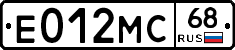 Е012МС68 - 