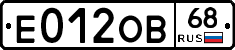 Е012ОВ68 - 