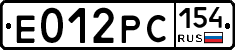Е012РС154 - 