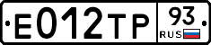 Е012ТР93 - 