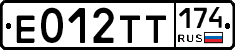 Е012ТТ174 - 
