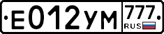 Е012УМ777 - 