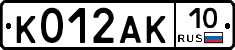 К012АК10 - 