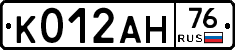 К012АН76 - 