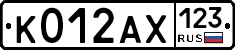 К012АХ123 - 