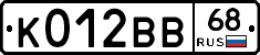 К012ВВ68 - 